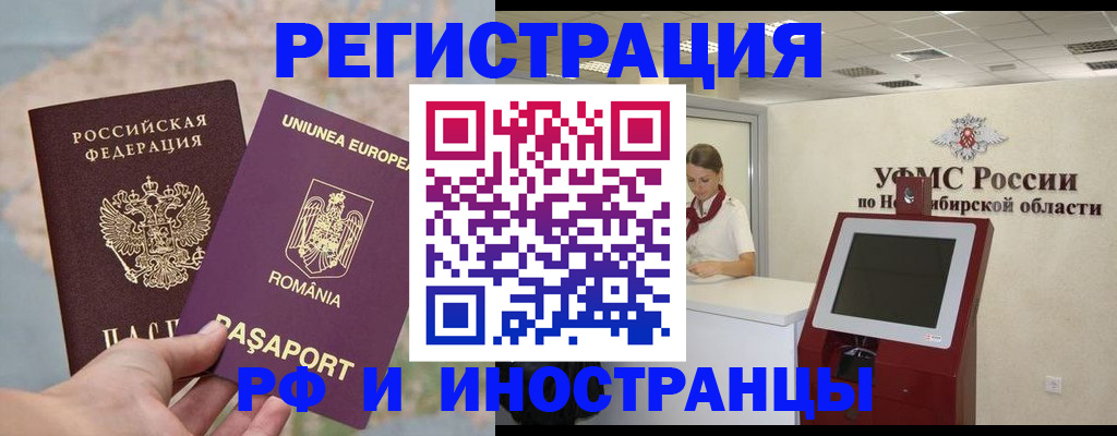 временная регистрация адрес в Братске
