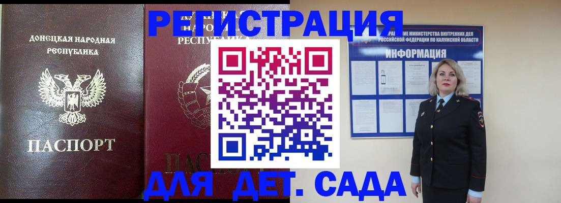 прописка в квартире в Братске